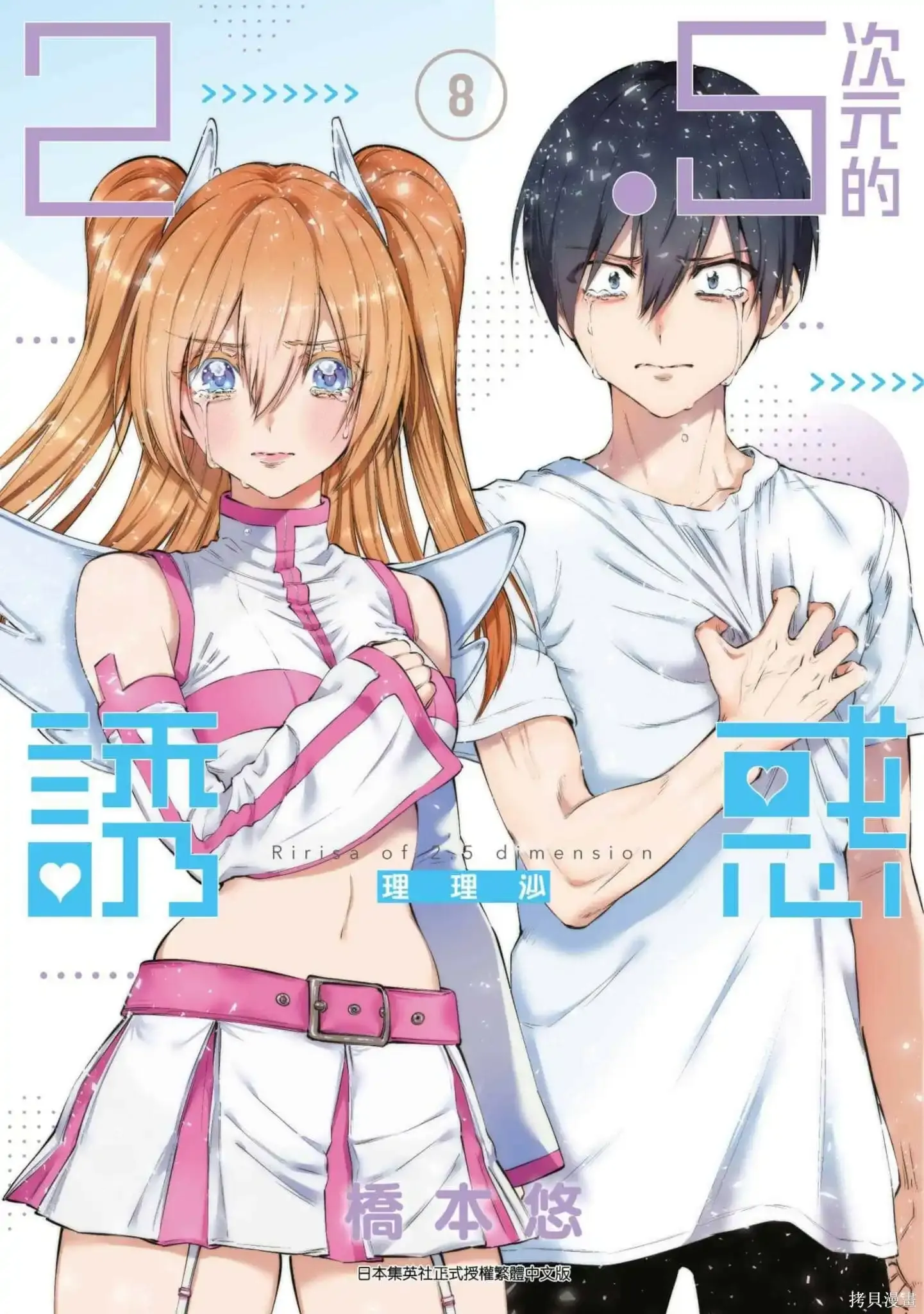 第15话20