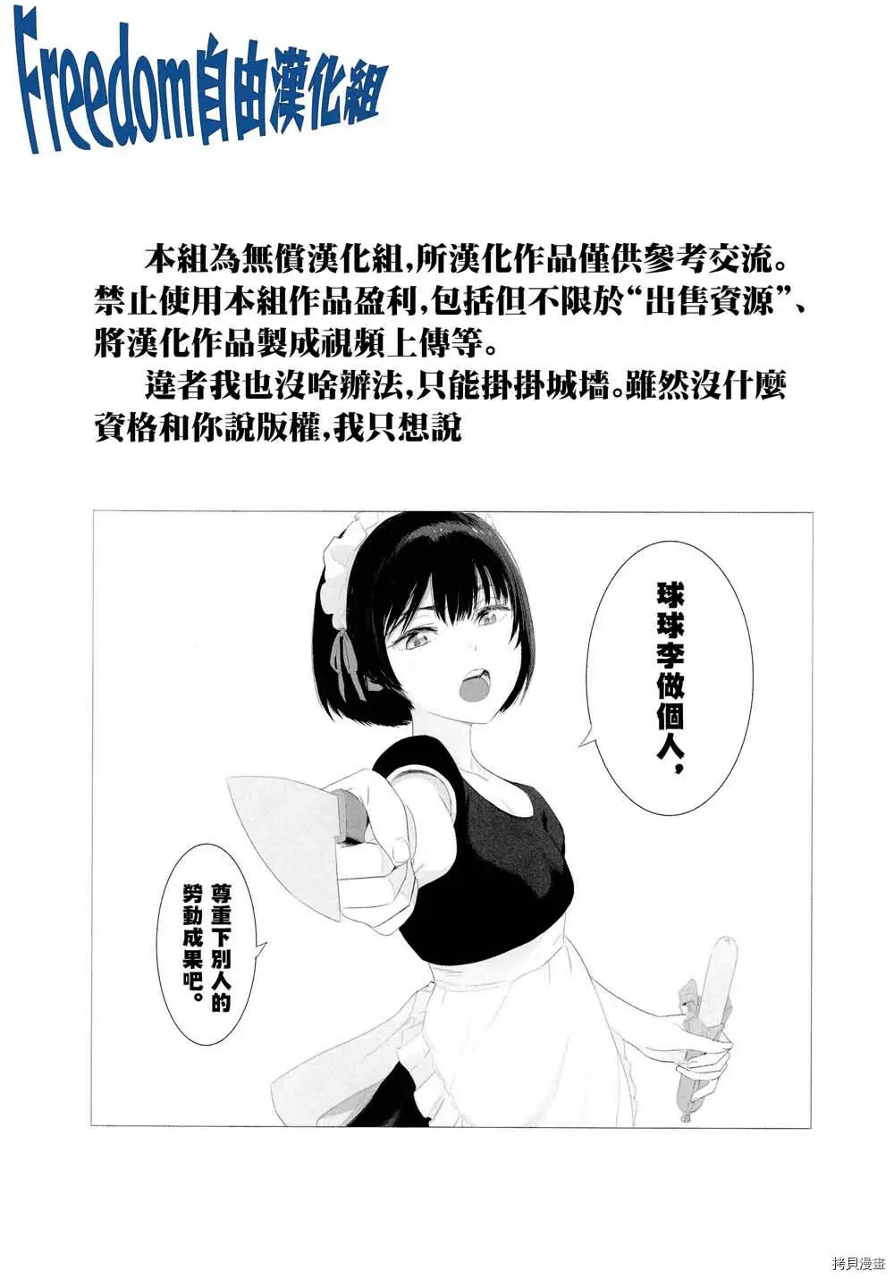 第23话21