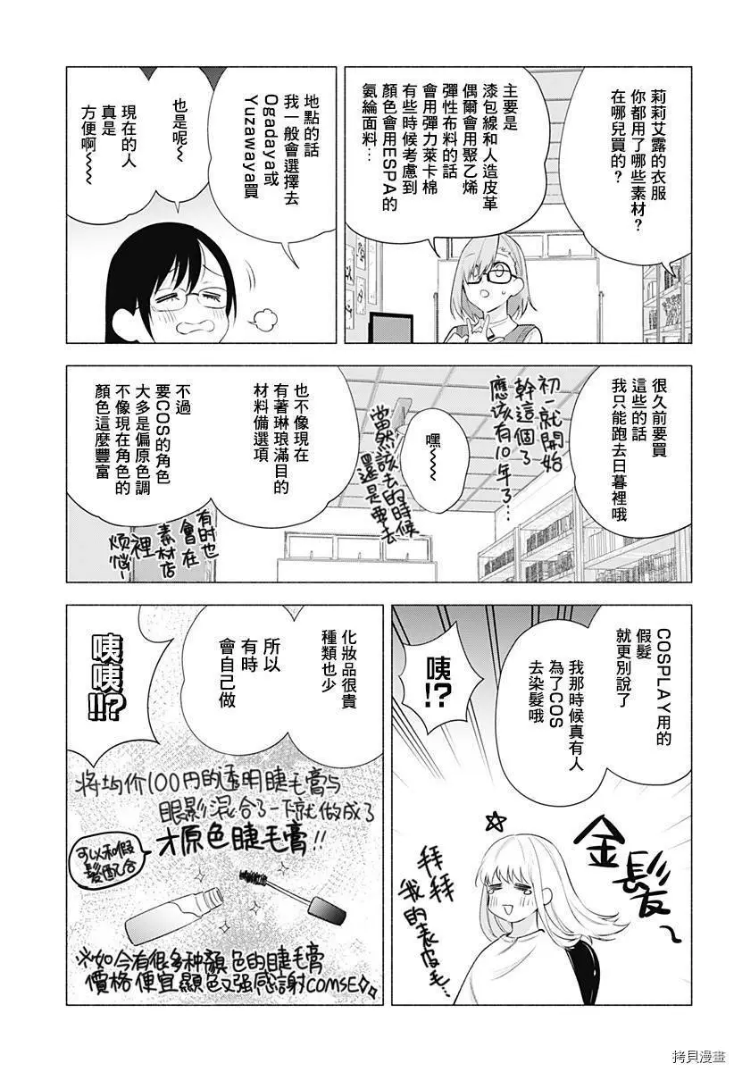 第36话10