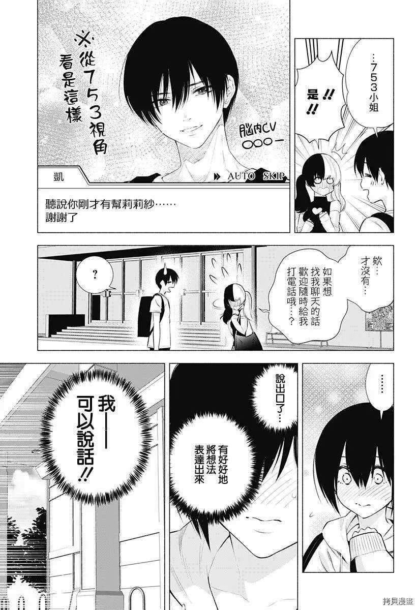 第44话6