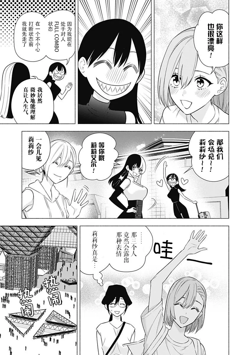 第153话8