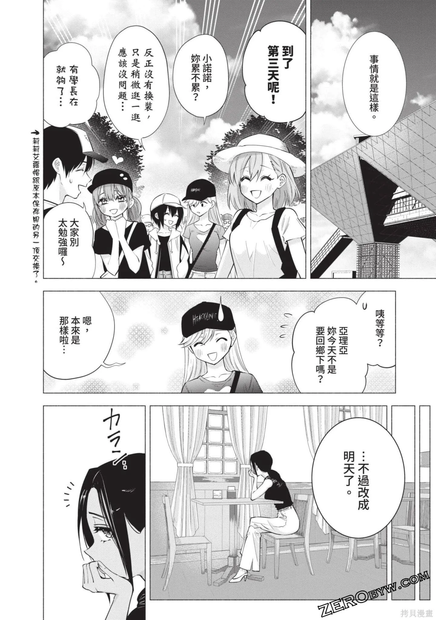 第8卷88