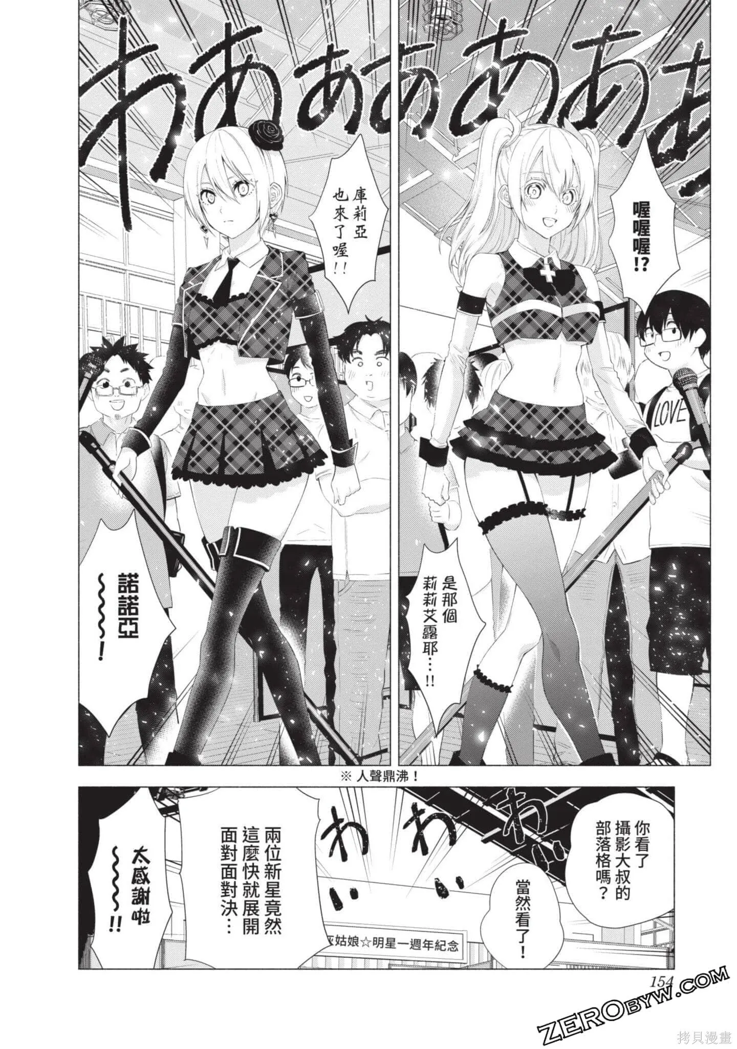 第5卷154
