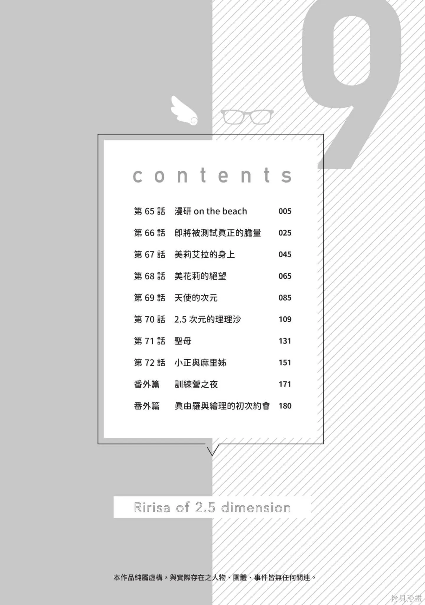 第9卷4