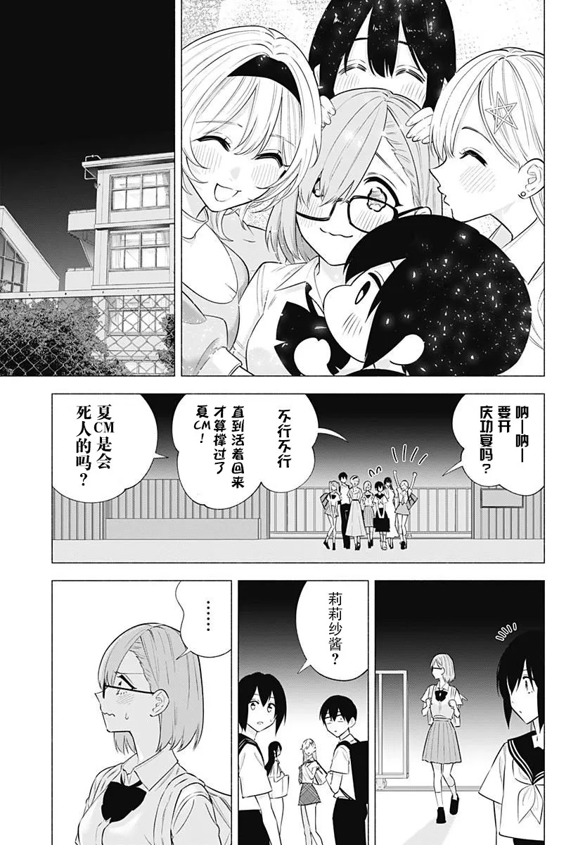 第152话10