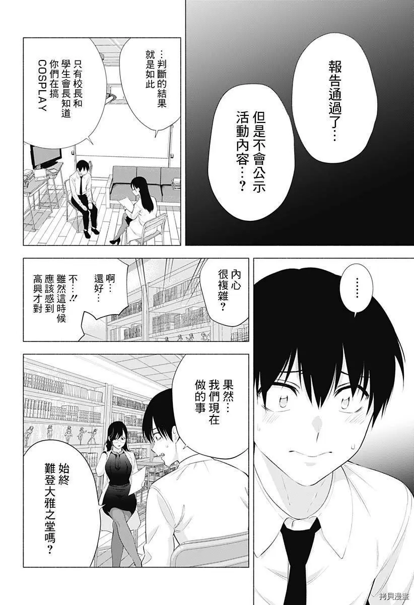 第35话7