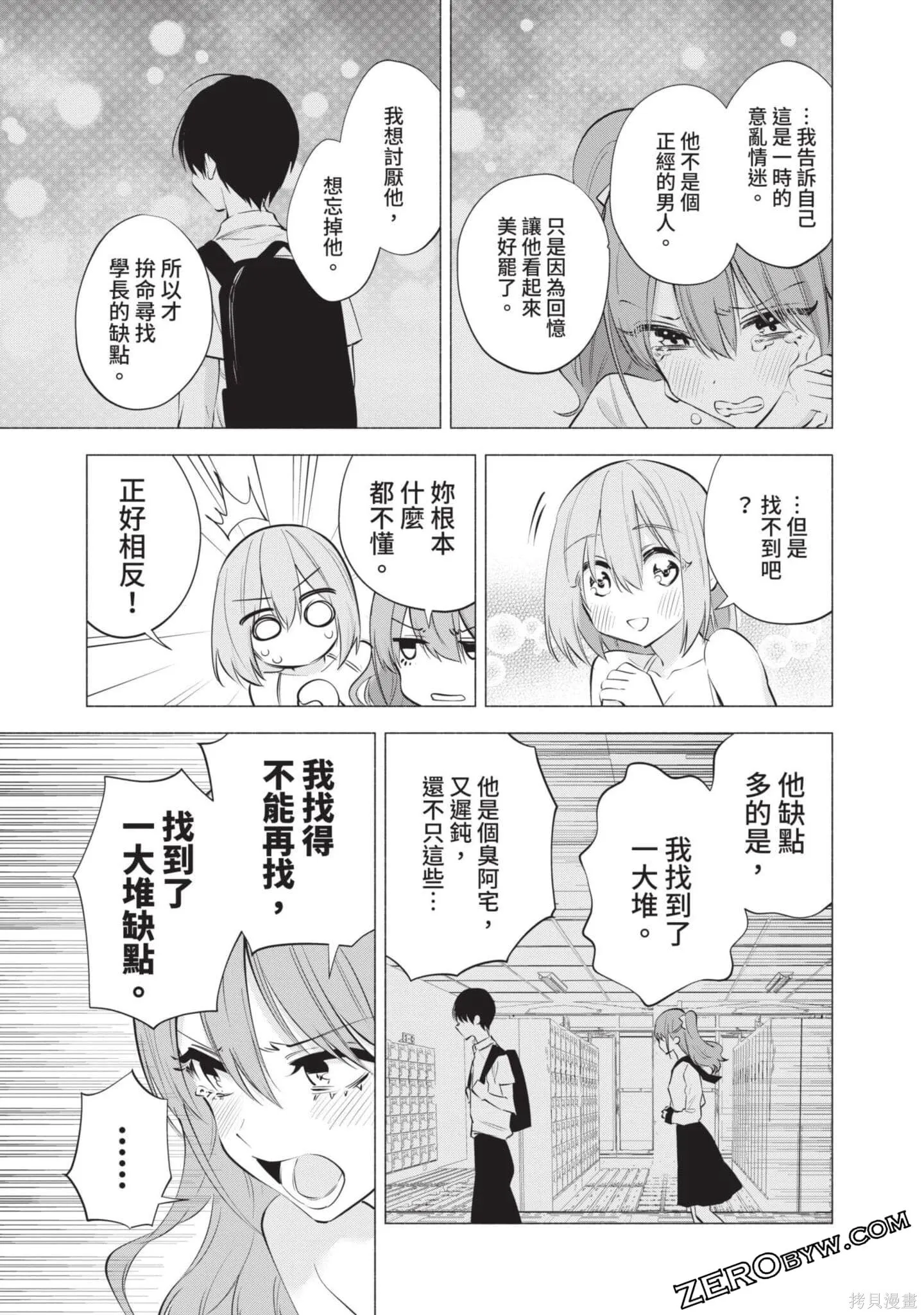 第9卷73