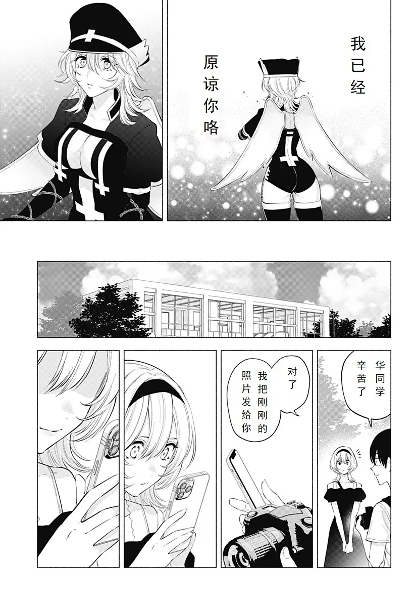 第124话-华翼贵16