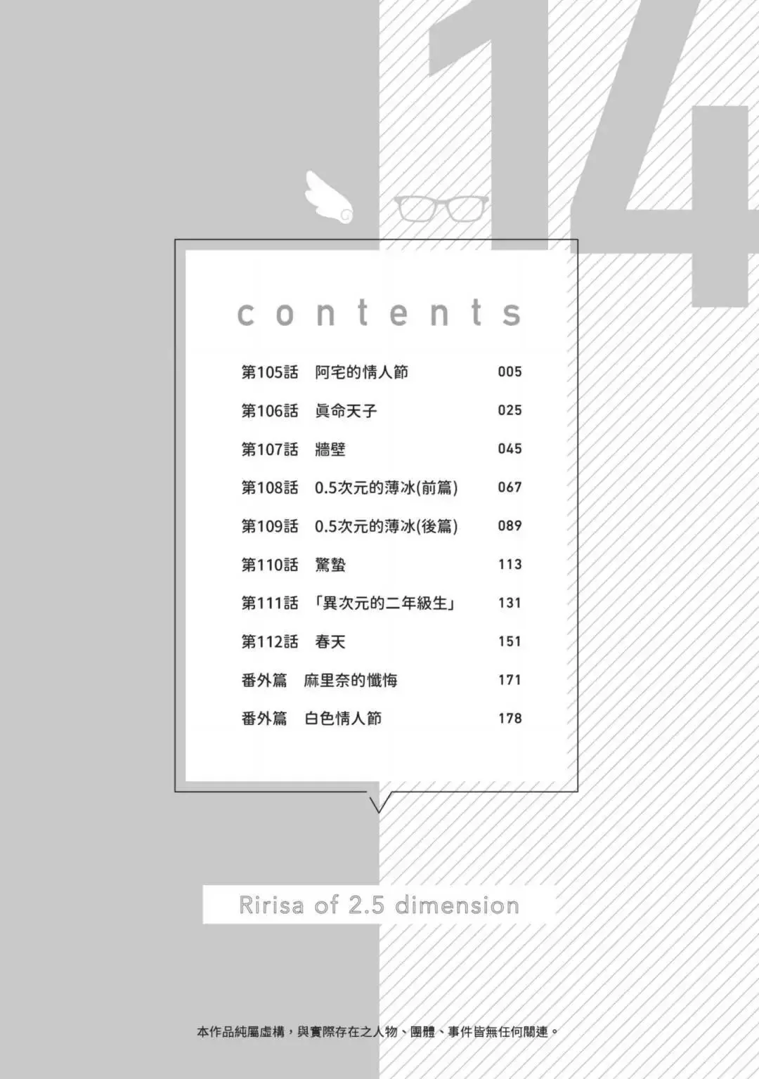 第14卷6