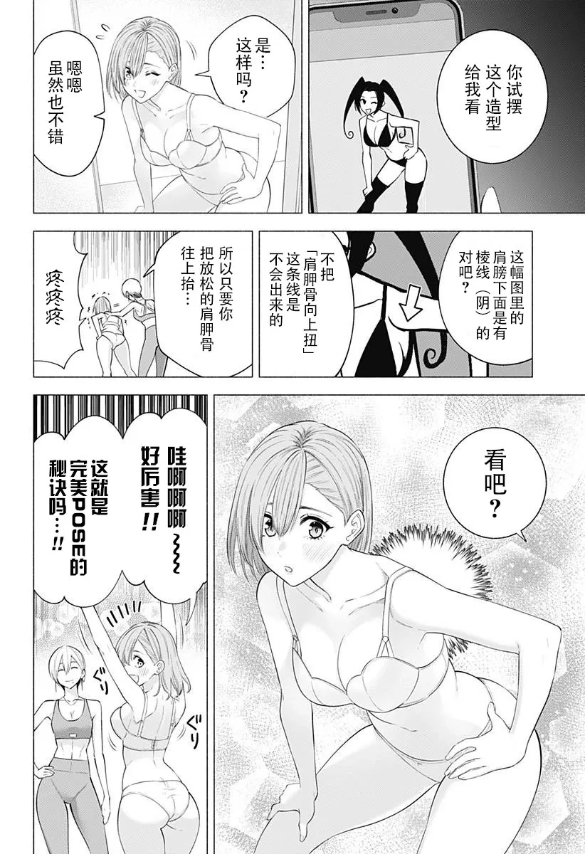 第132话5