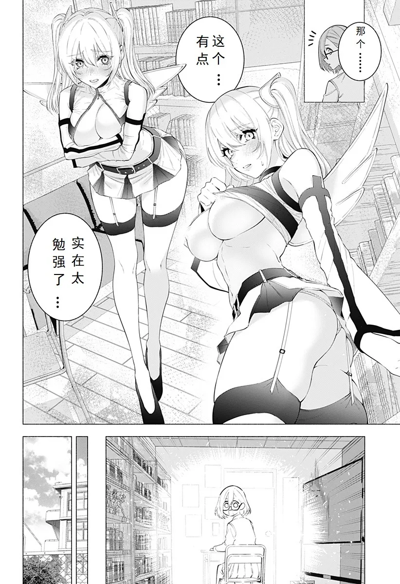 第125话-开心就好11