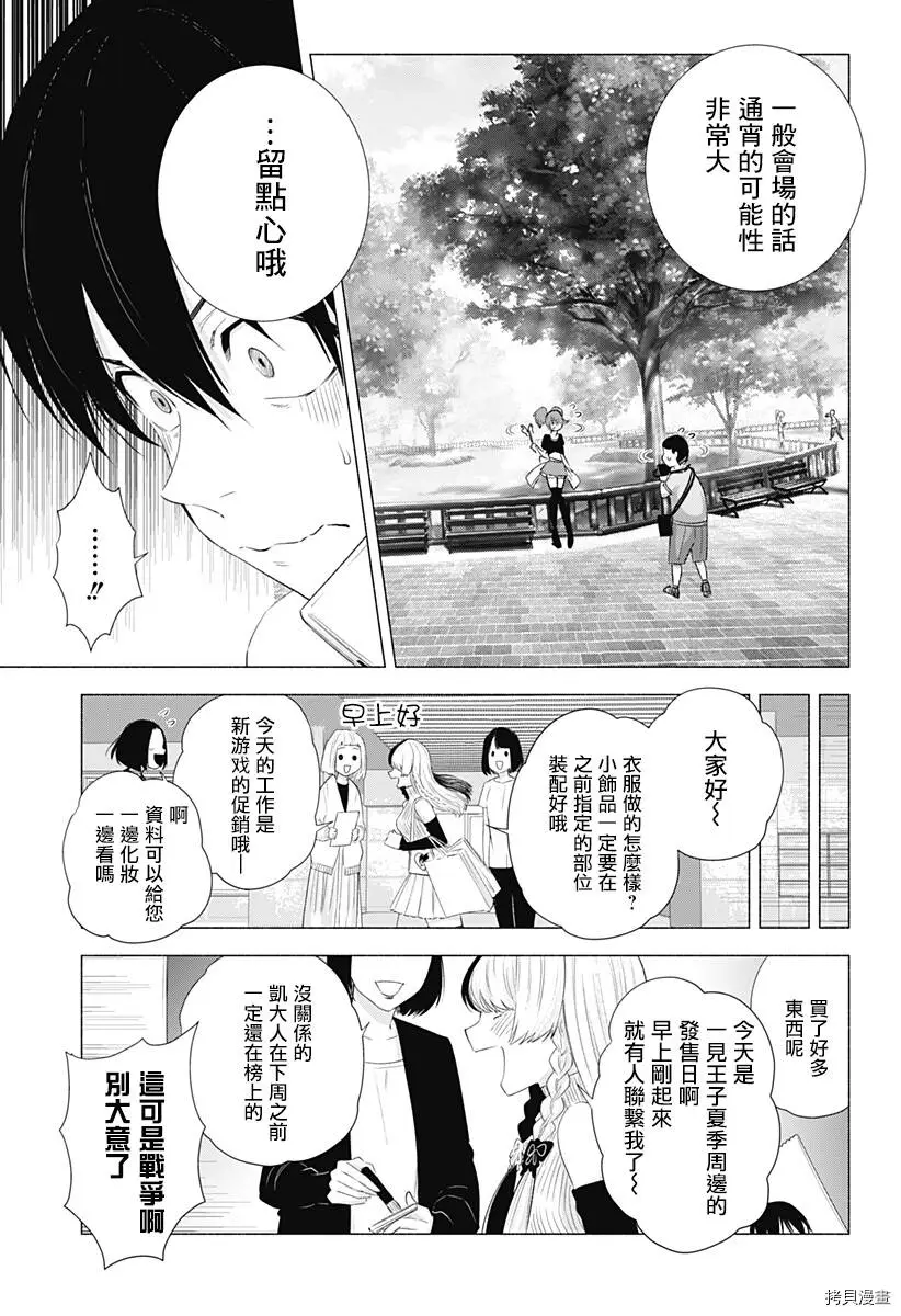 第23话18