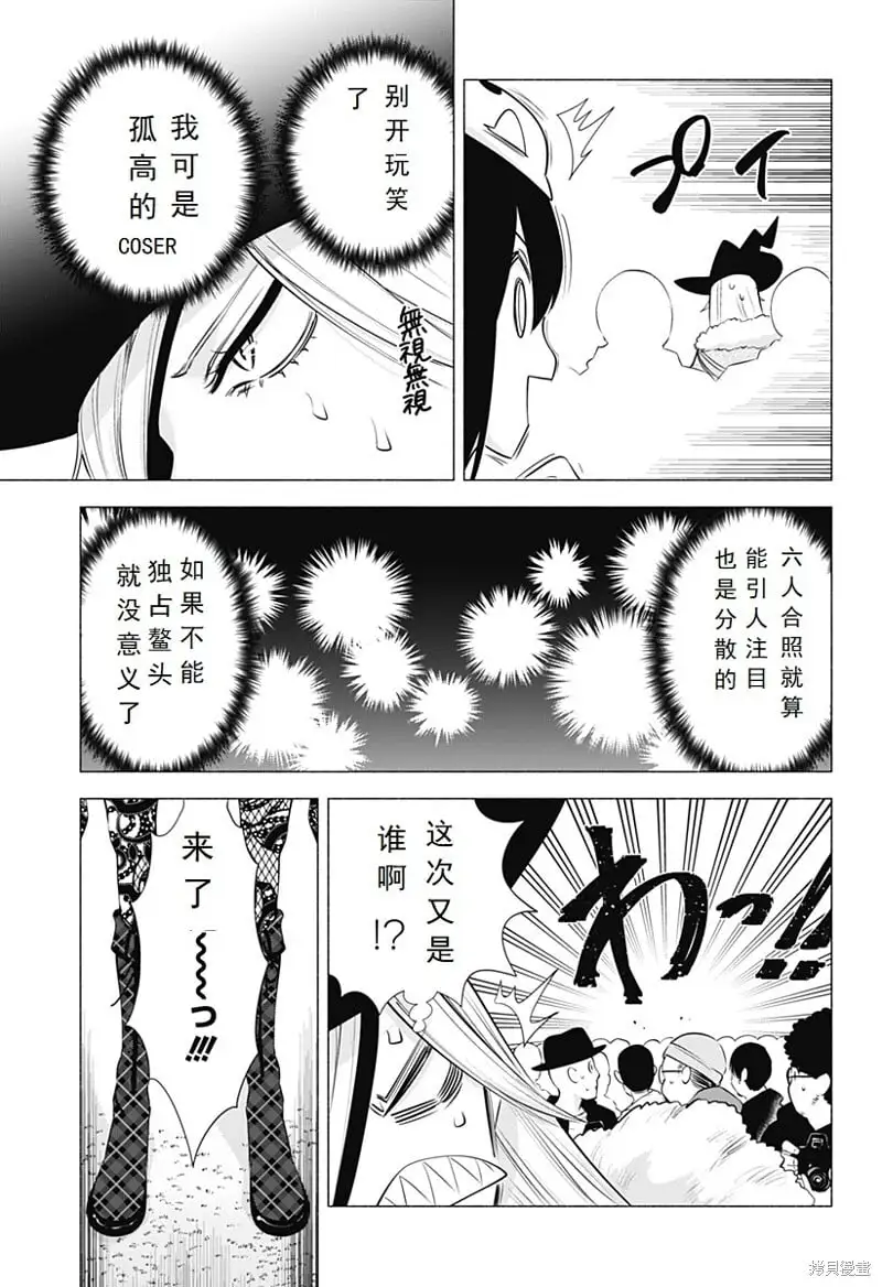 第94话8