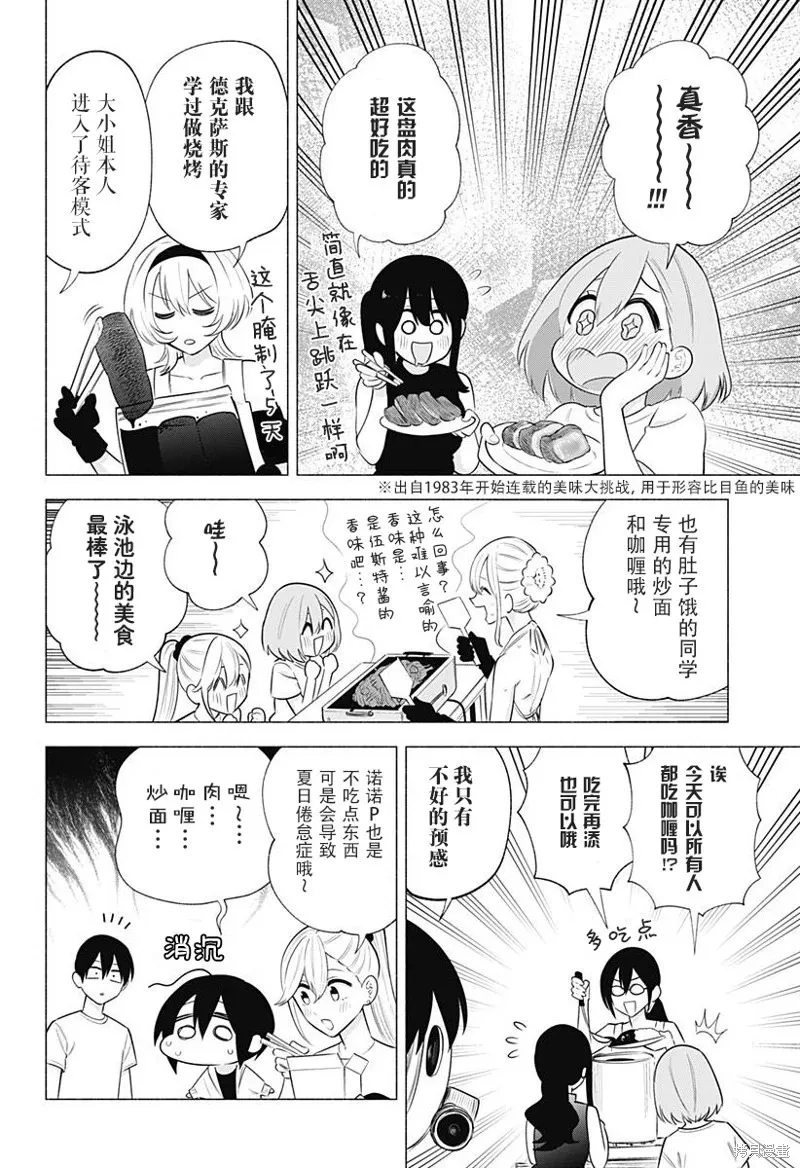 第146话9