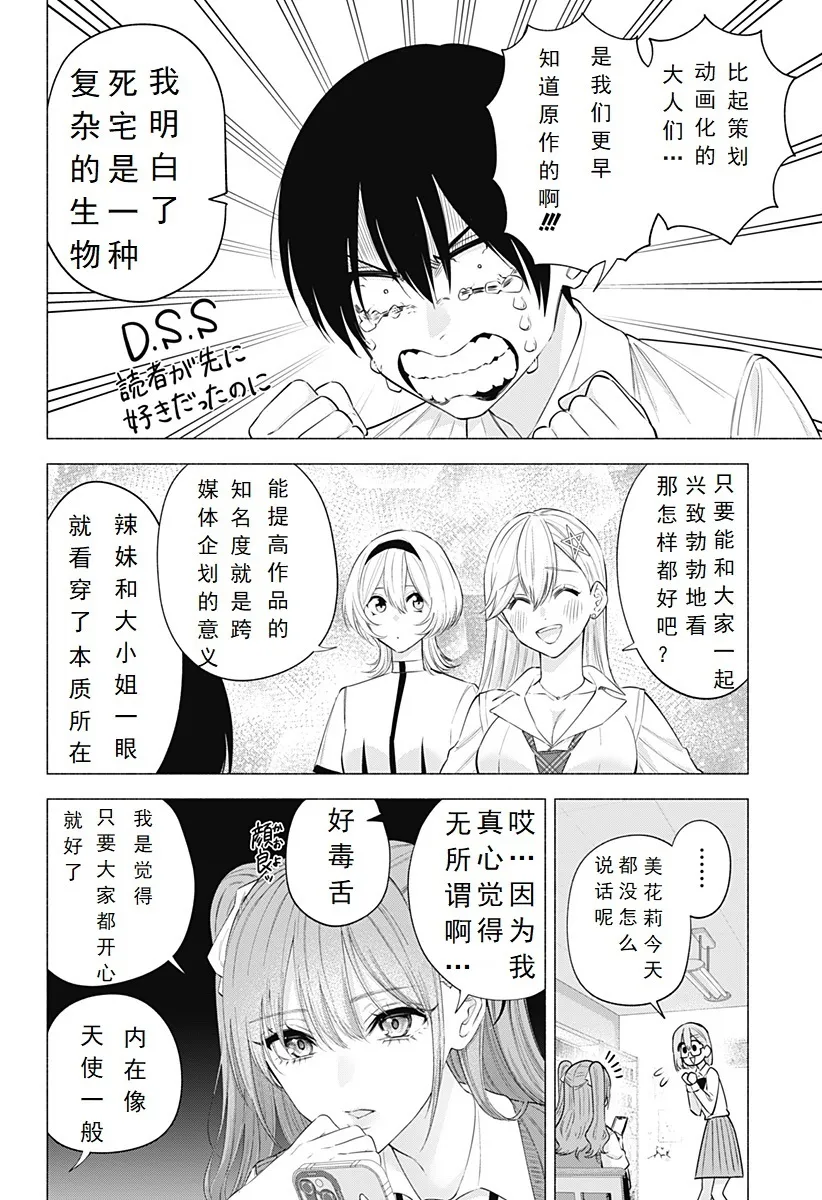 第128话-动画化!?9