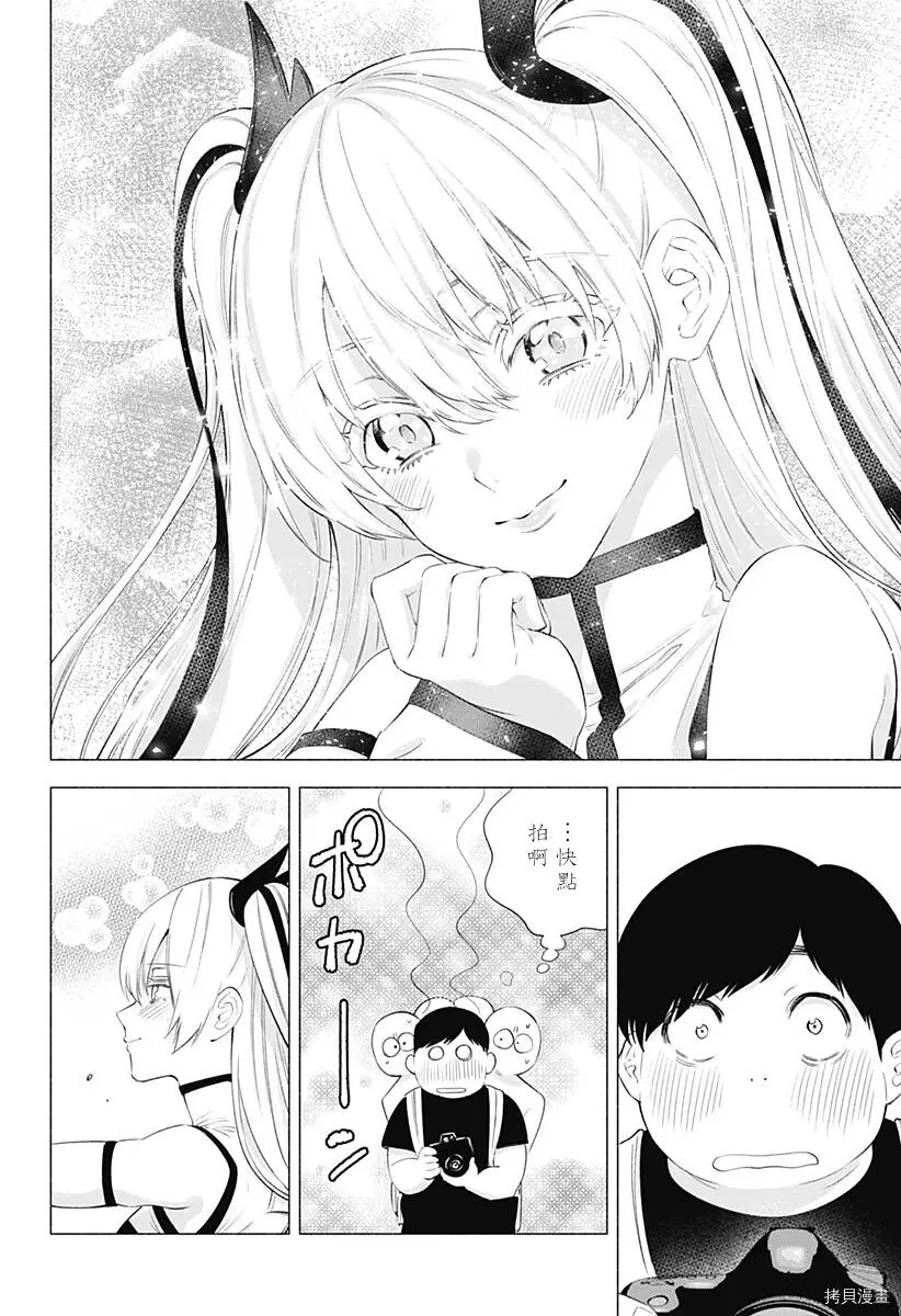 第30话9
