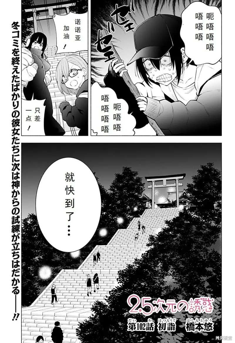 第102话0
