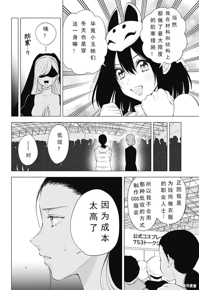 第93话14