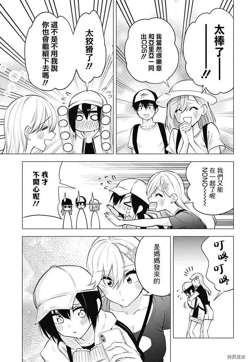 第61话18