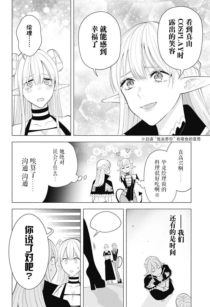 第162话7