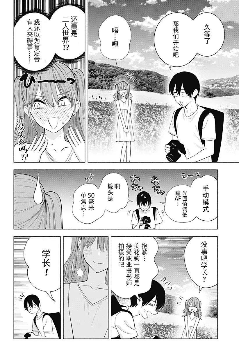 第133话7