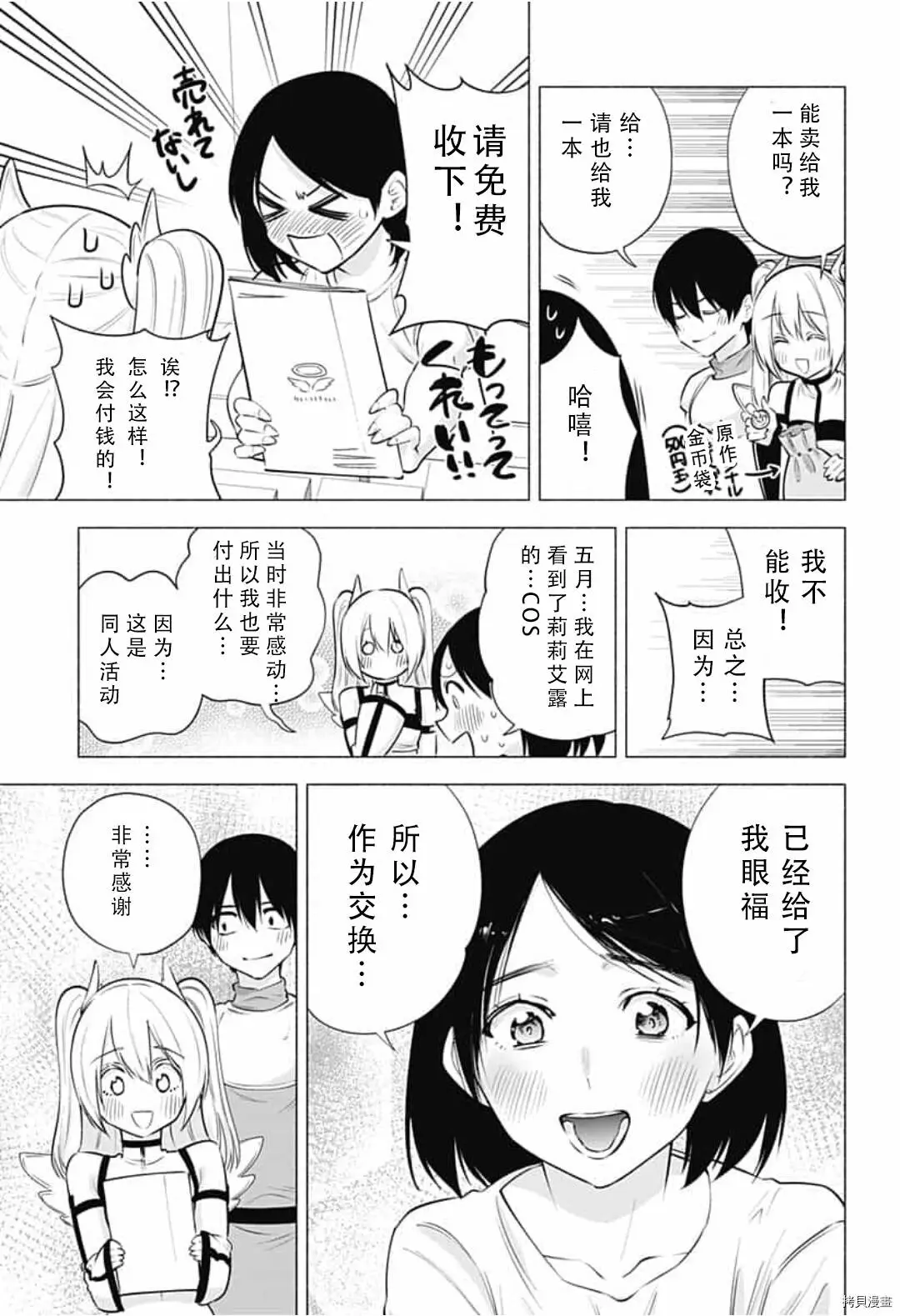 第62话8