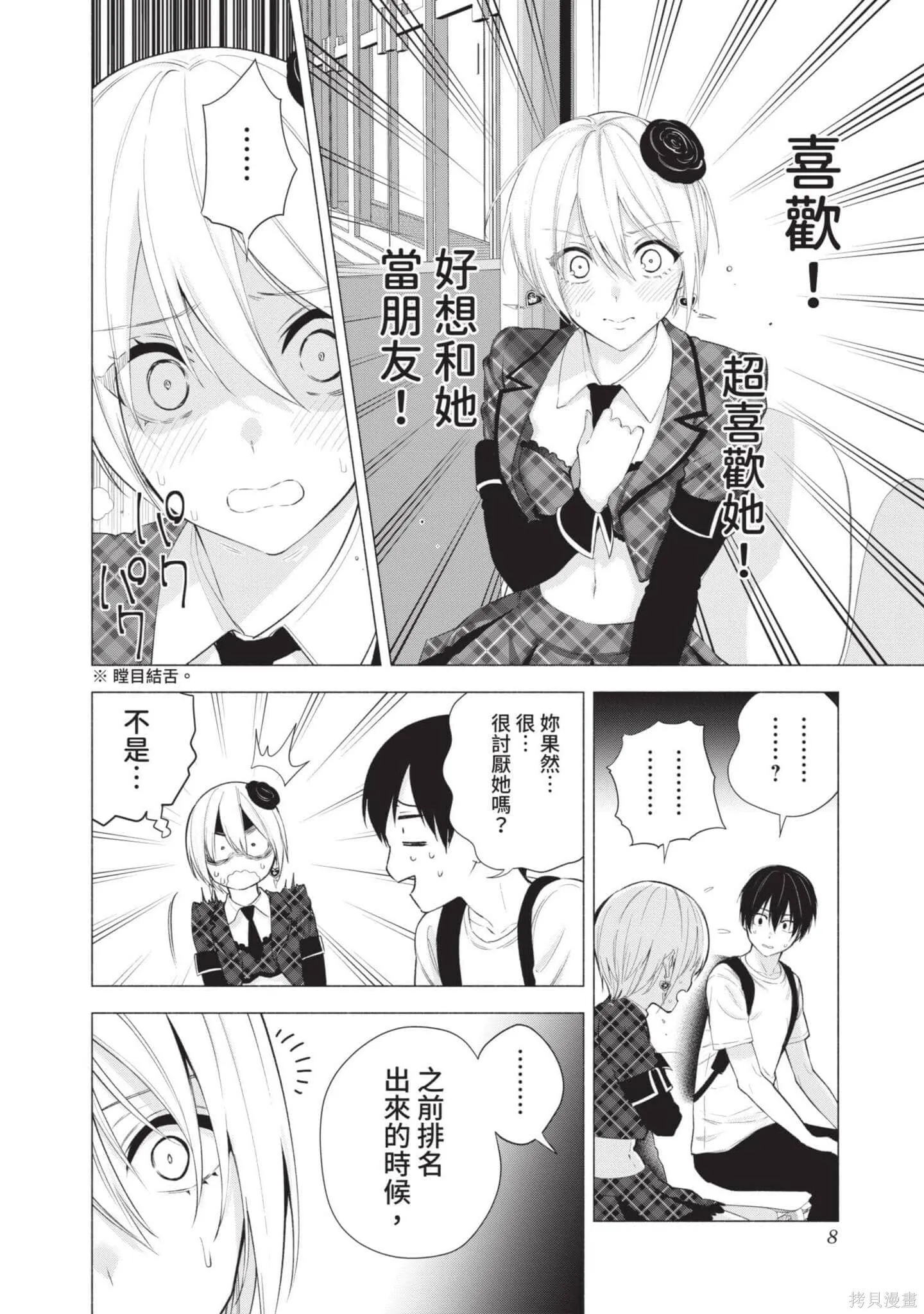第6卷8