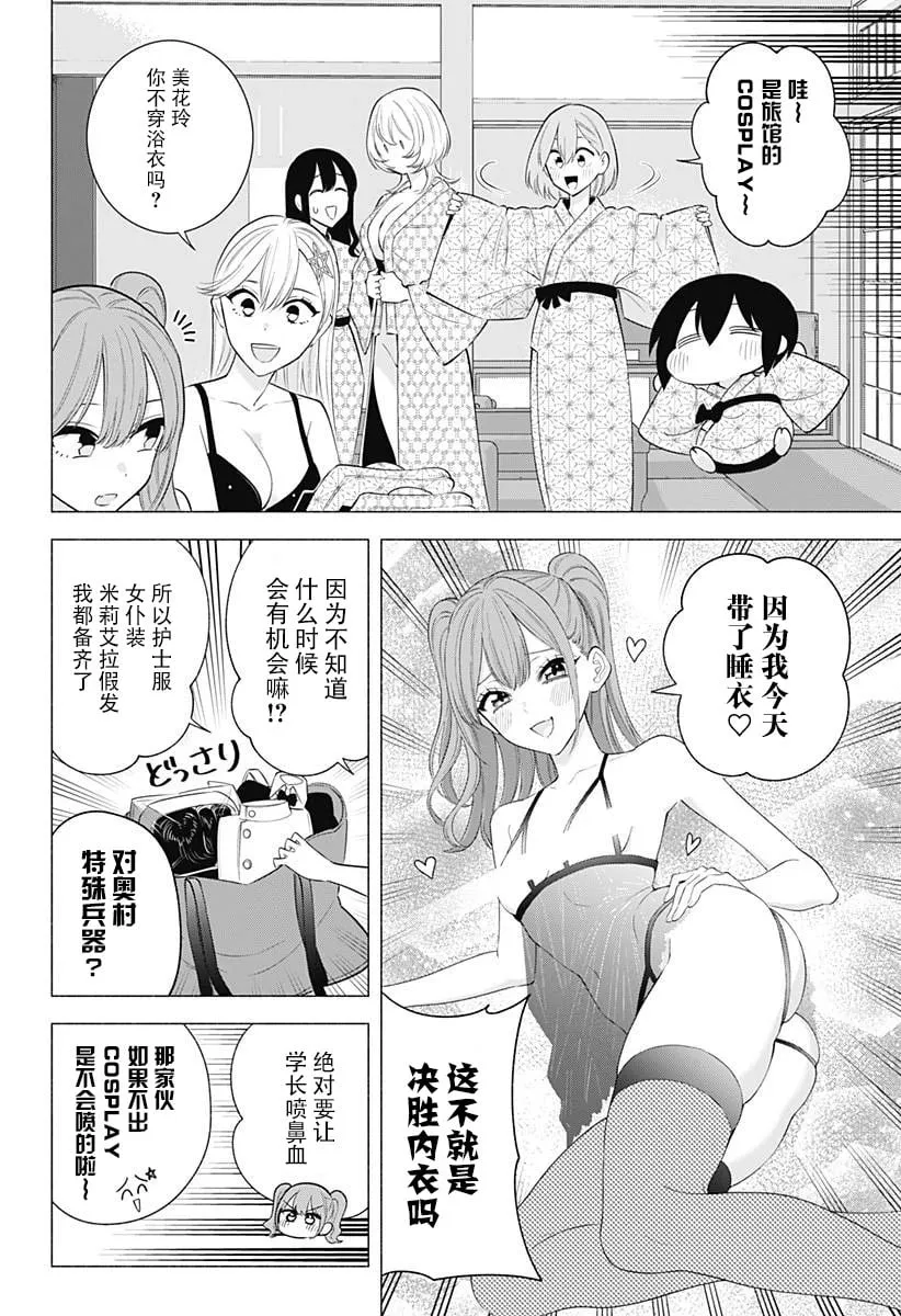 第168话5