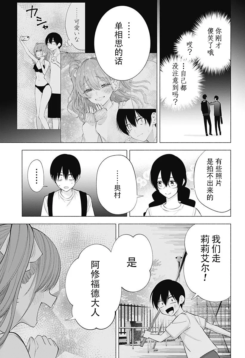 第136话18