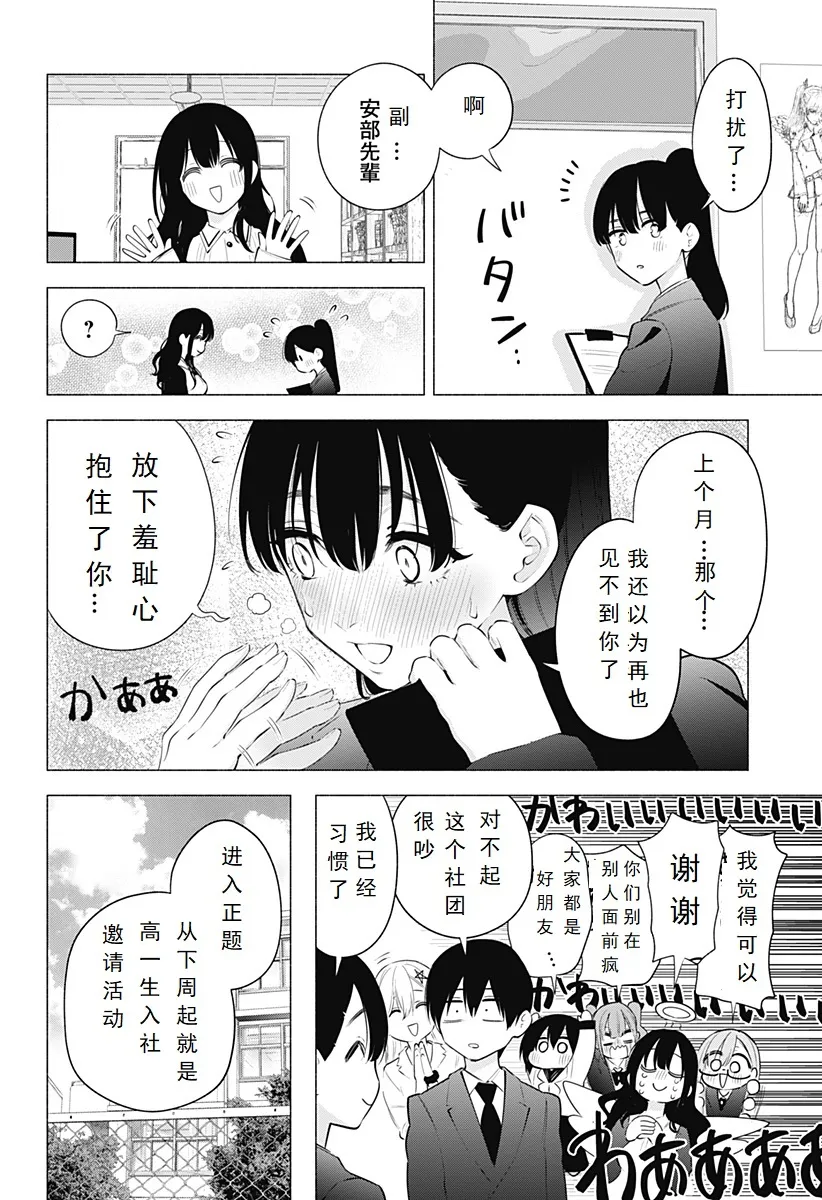 第112话-春13