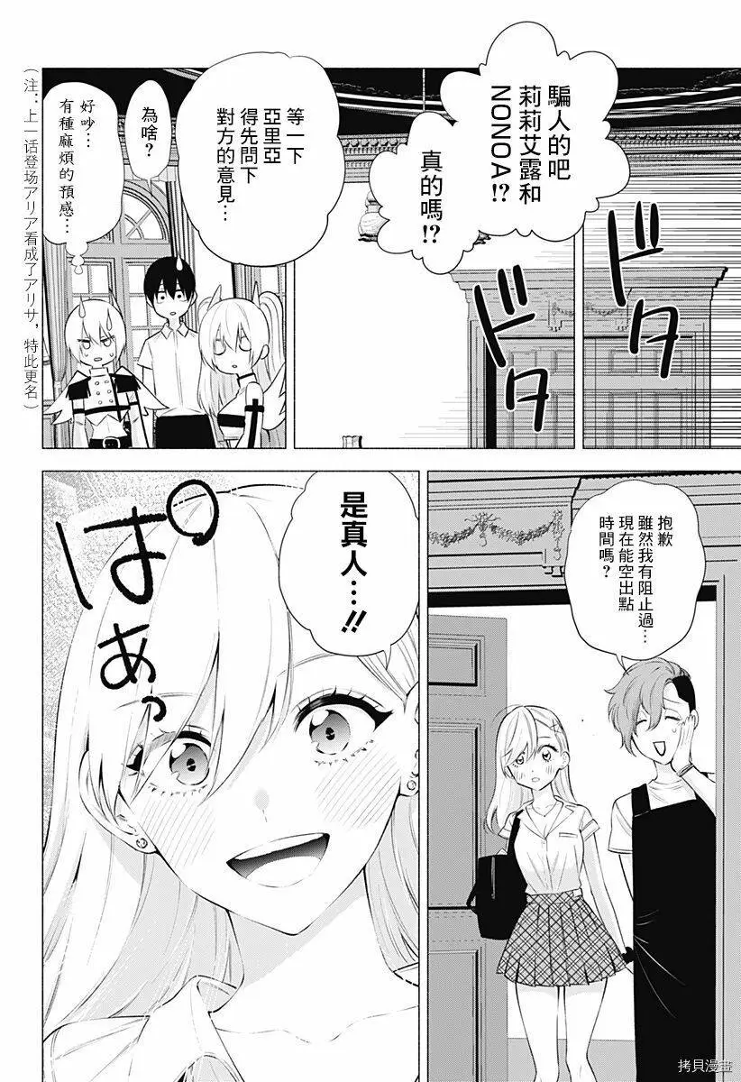 第45话17