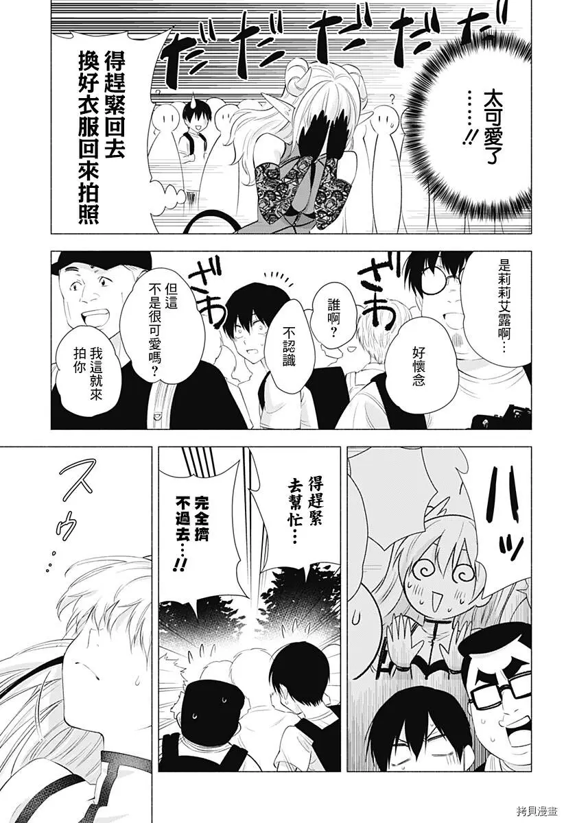 第30话6
