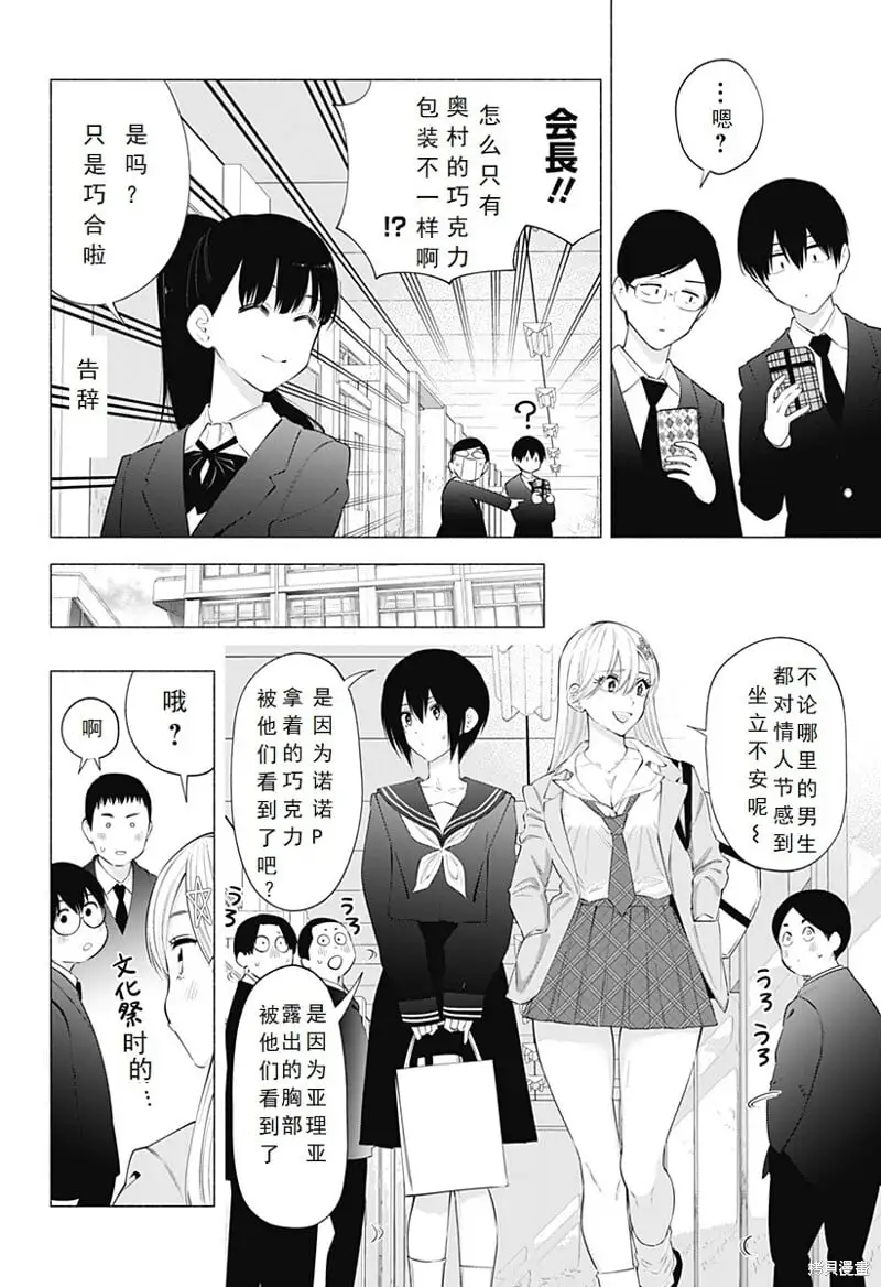 第105话6