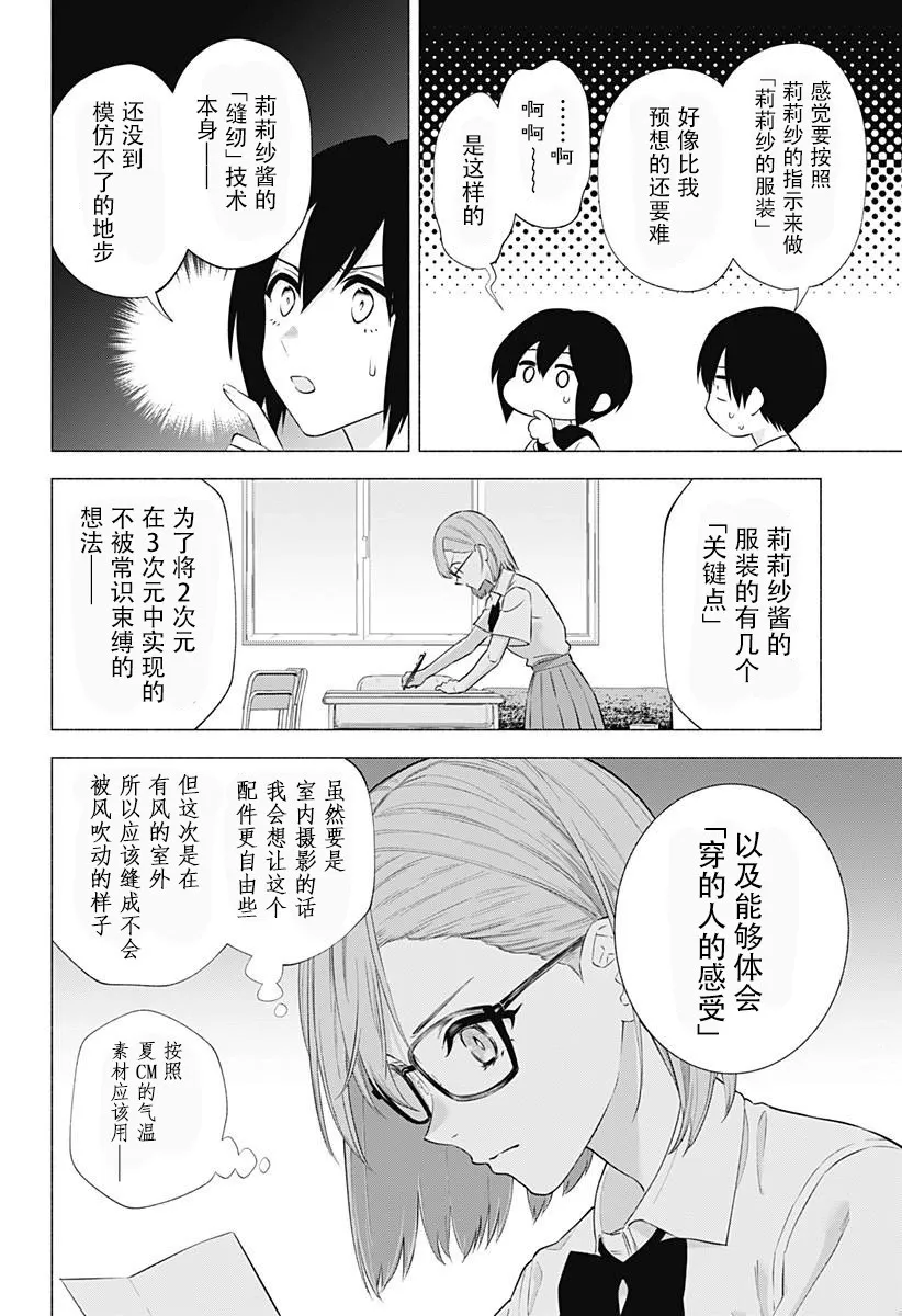 第150话9