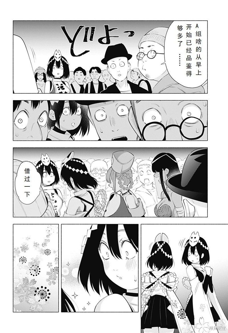 第93话9