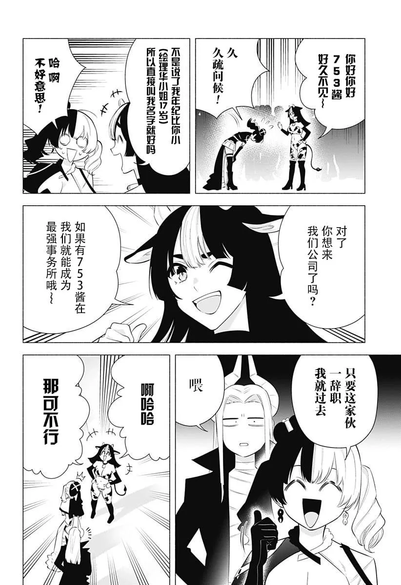 第159话4