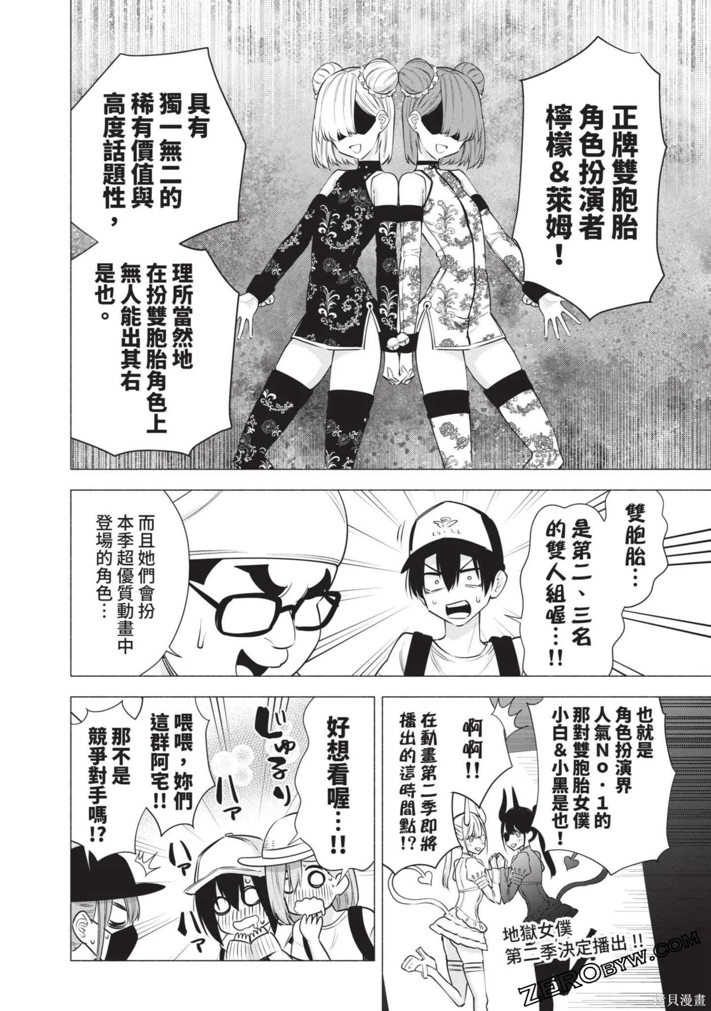第7卷76