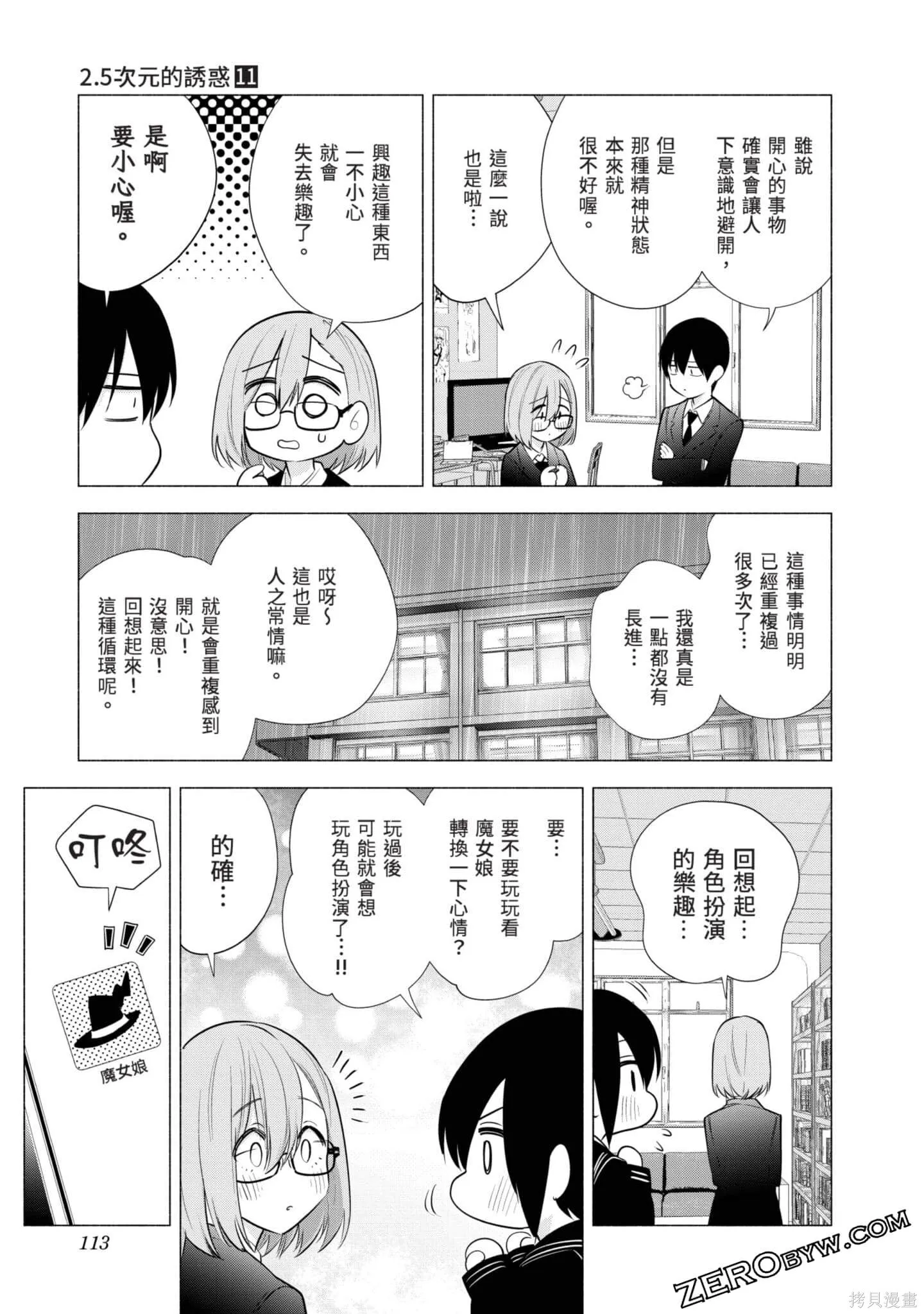 第11卷113