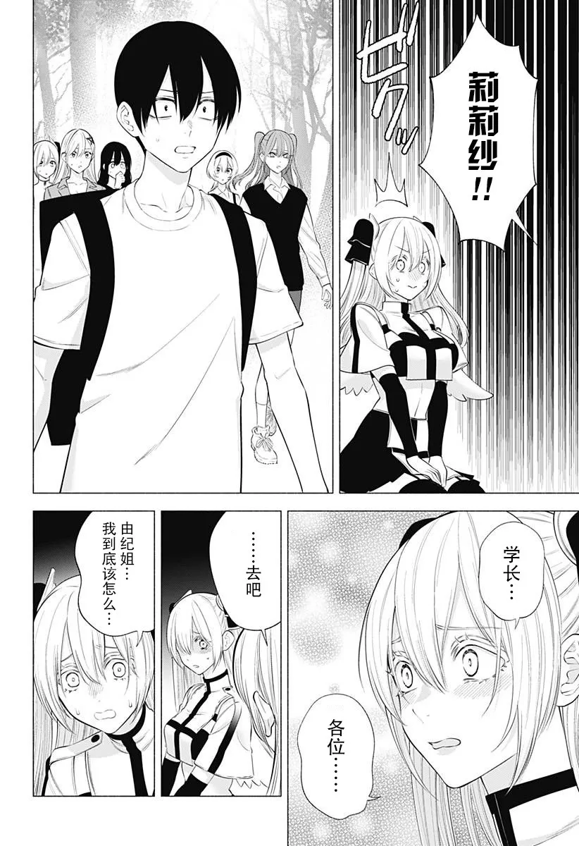 第139话17