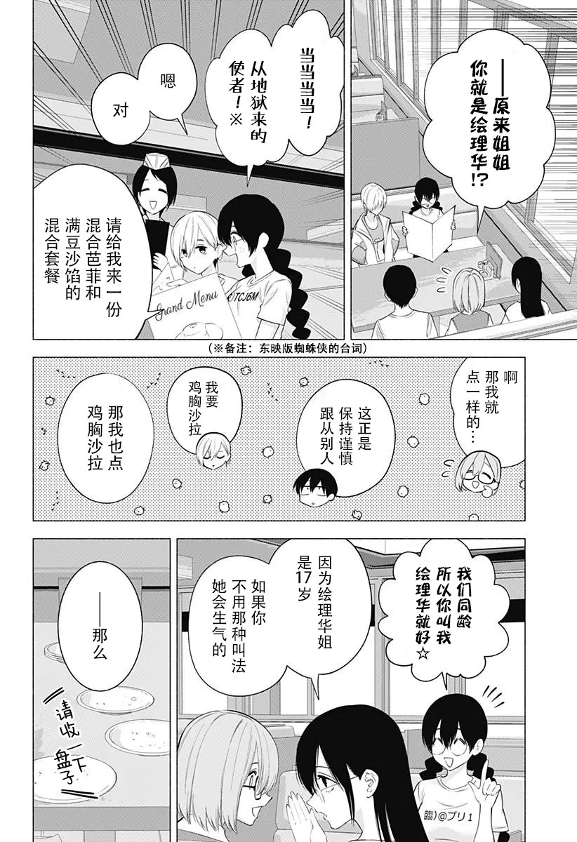 第130话7
