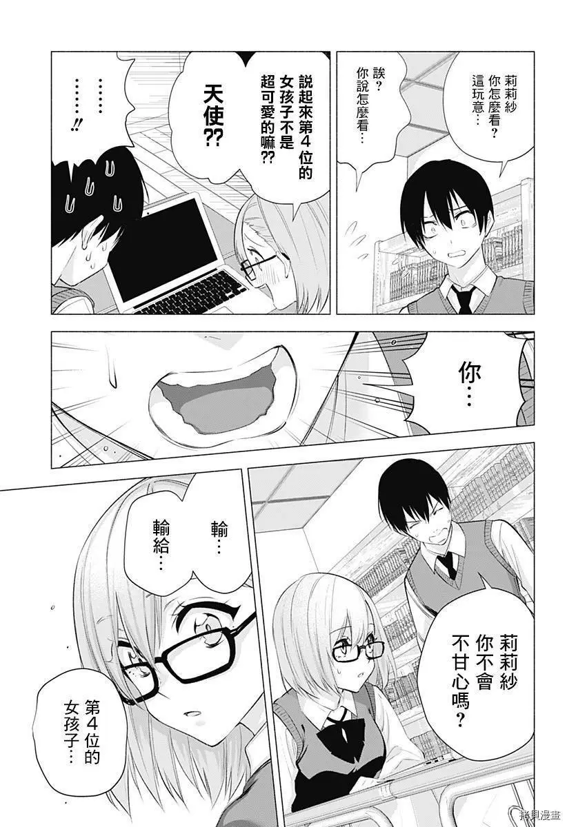 第37话14