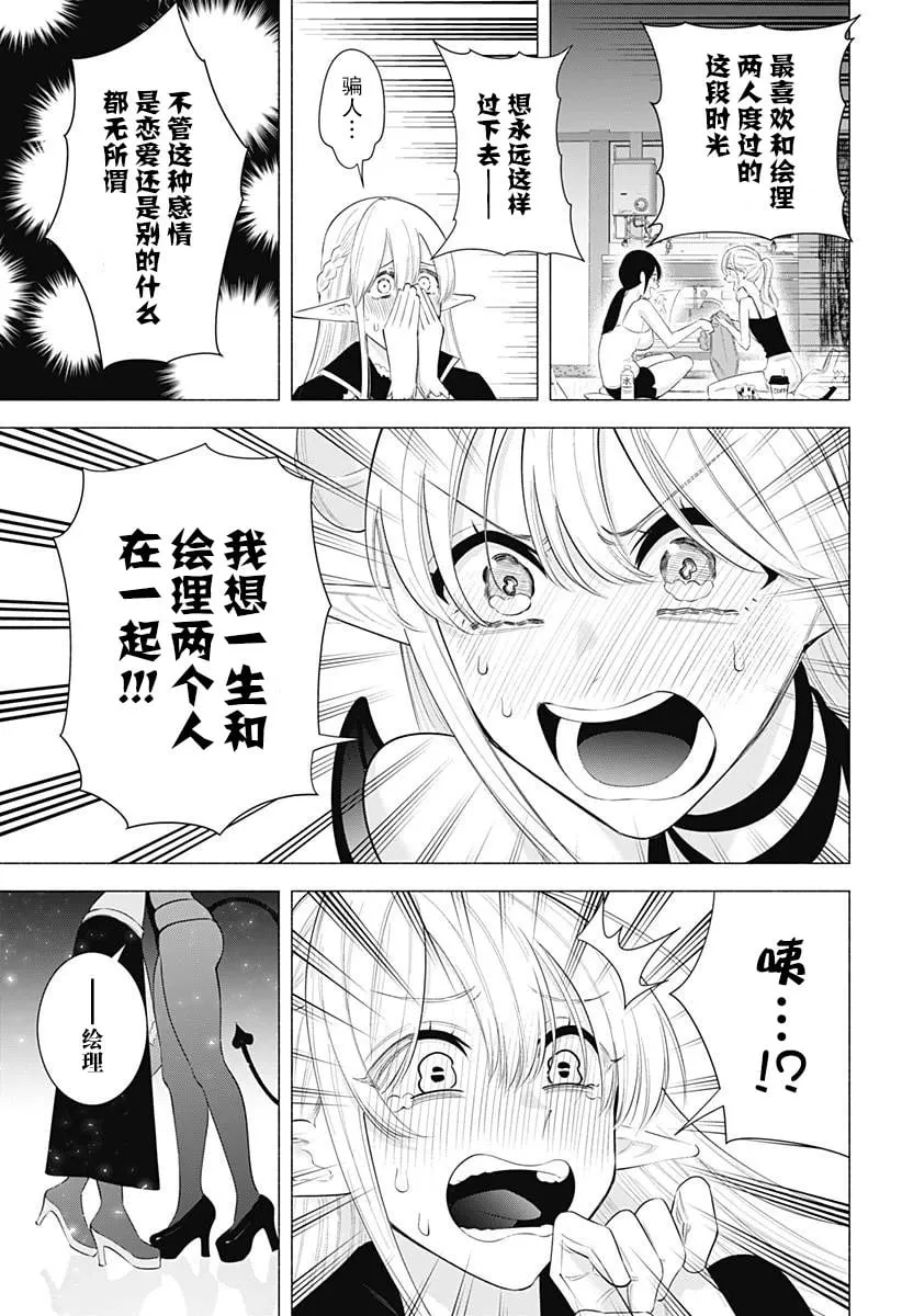 第161话17