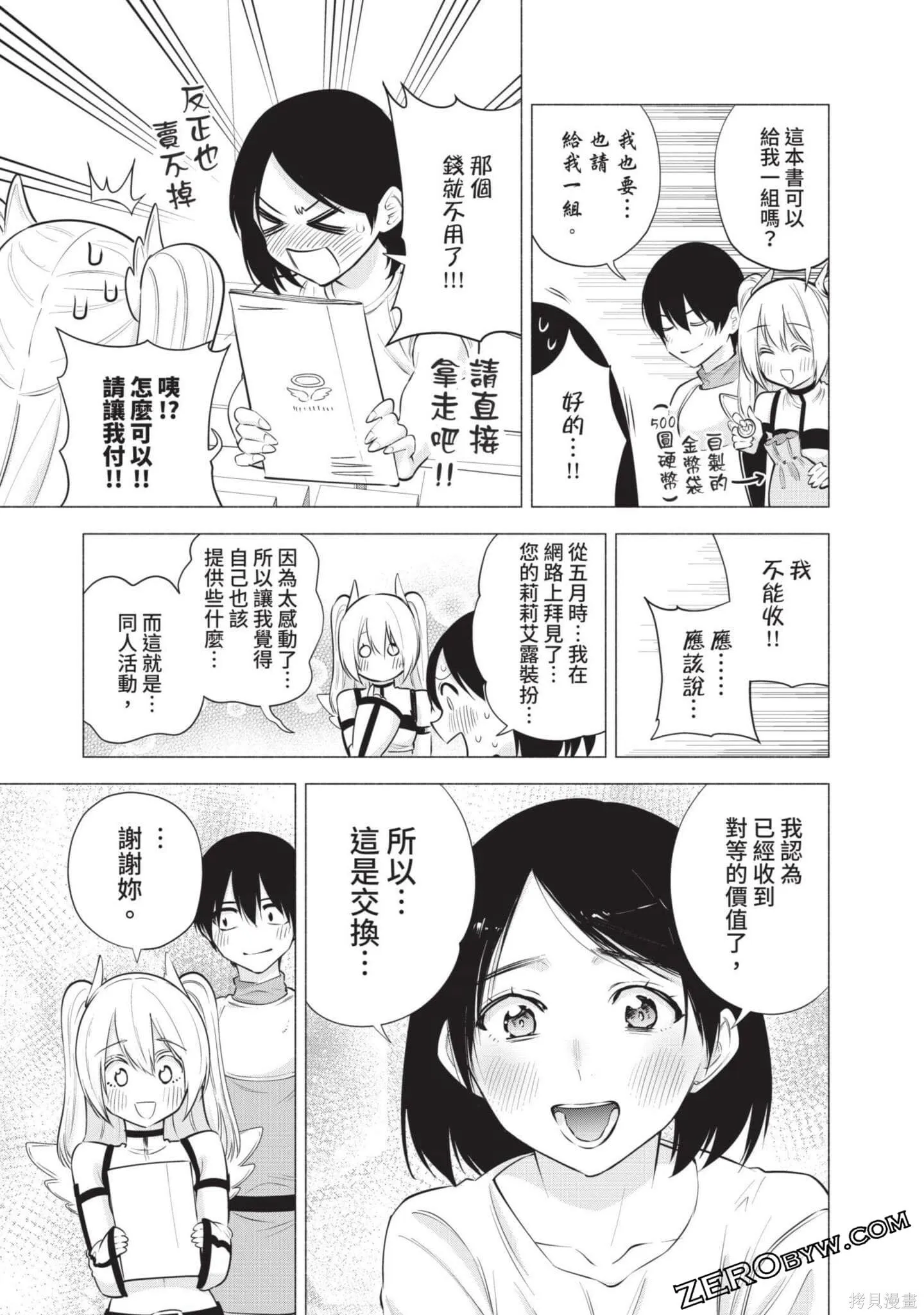 第8卷117