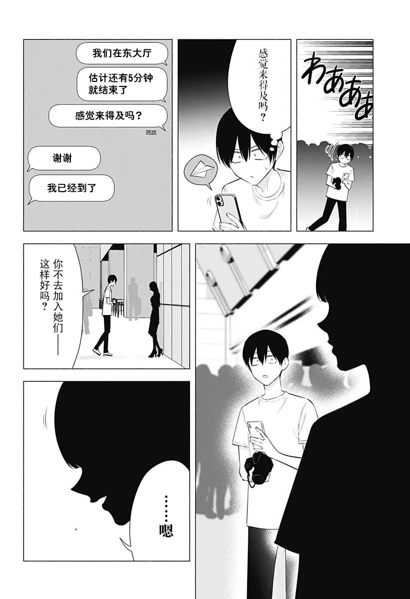 第159话15