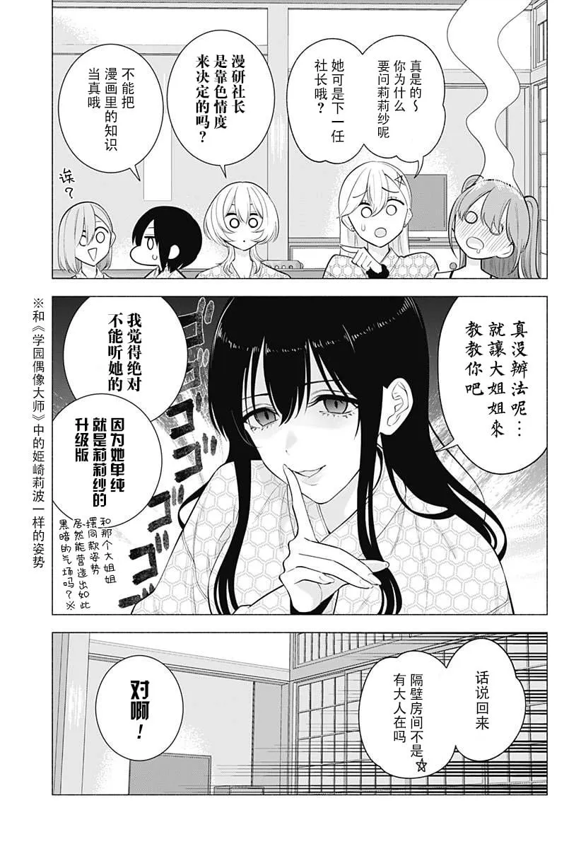 第168话8