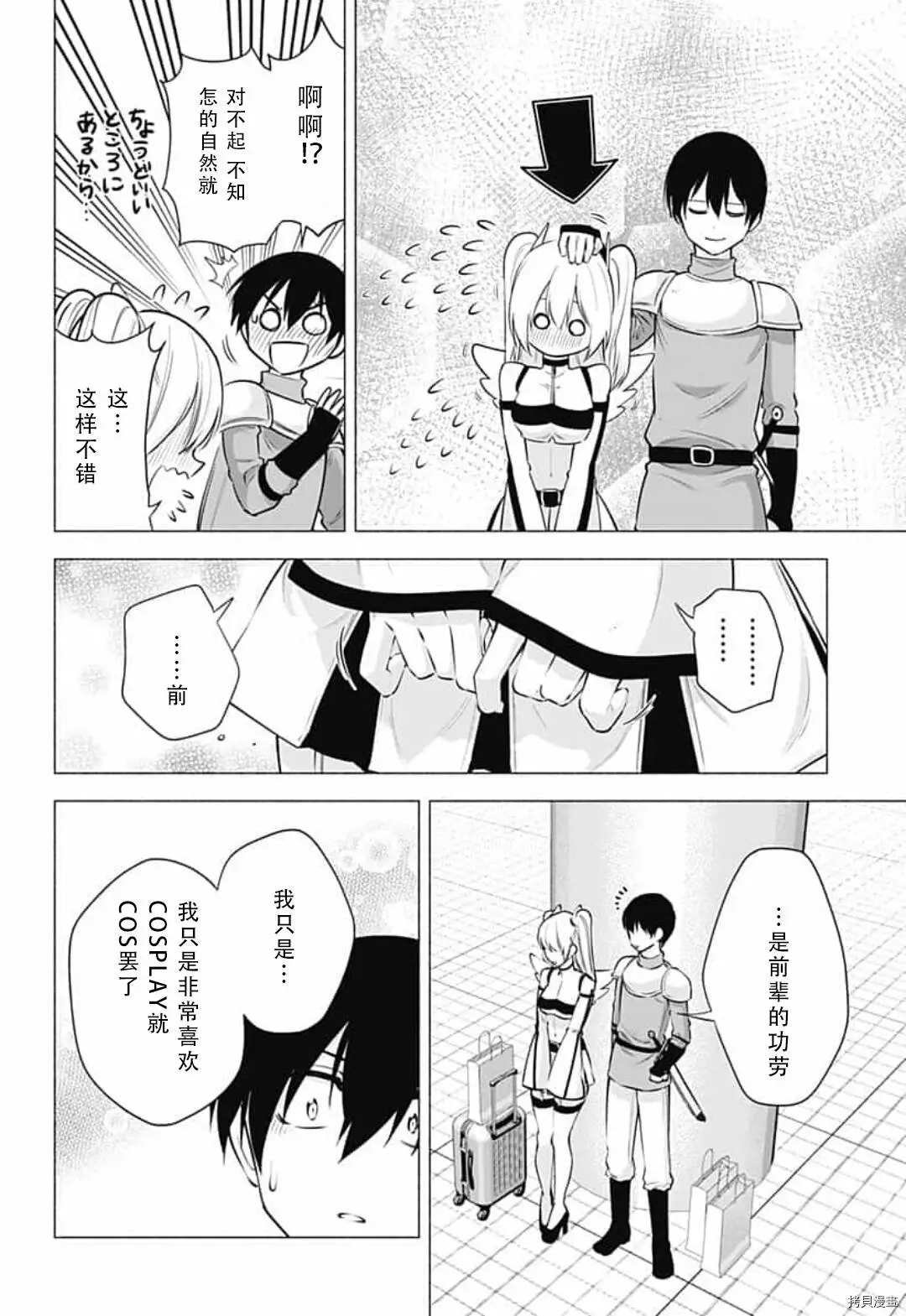 第62话11