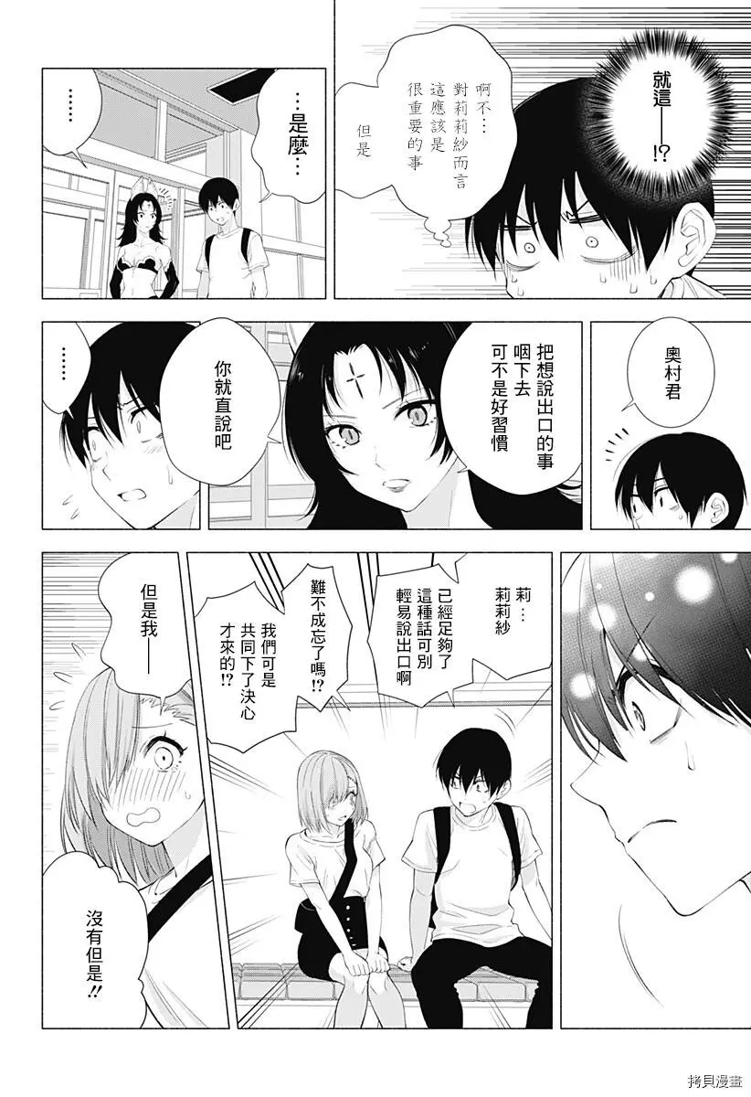 第26话3