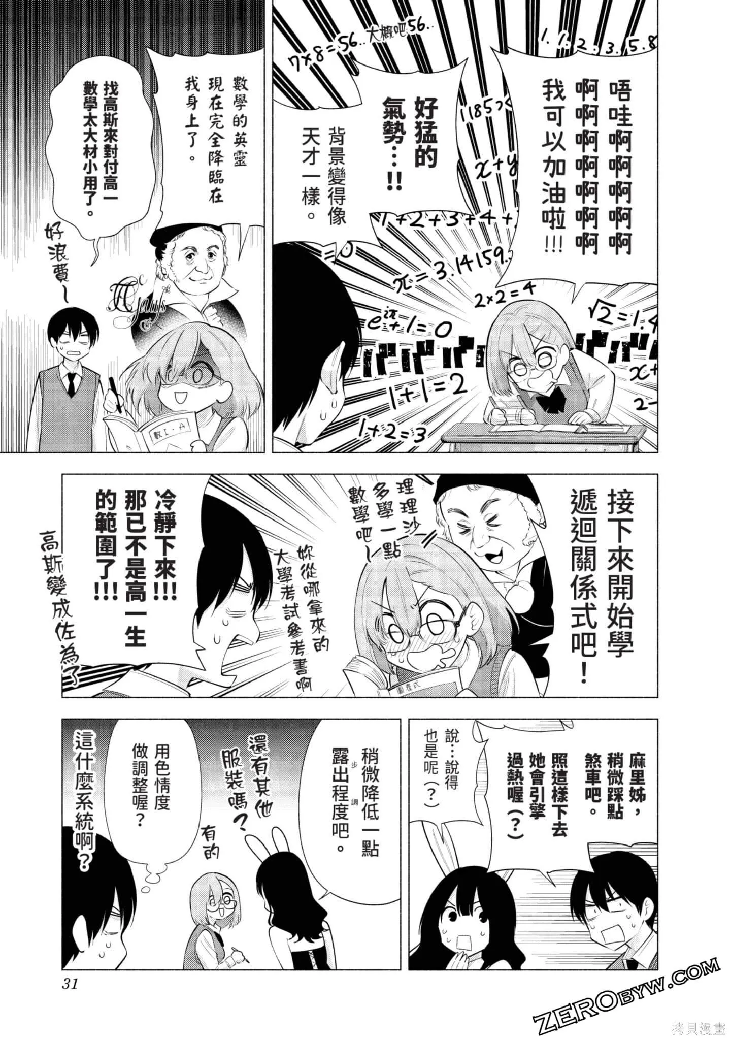 第11卷31