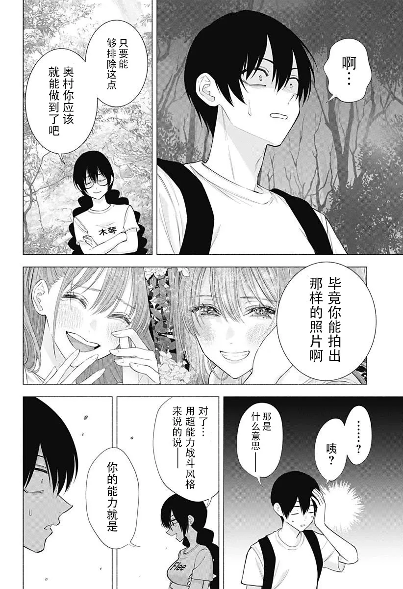 第136话15