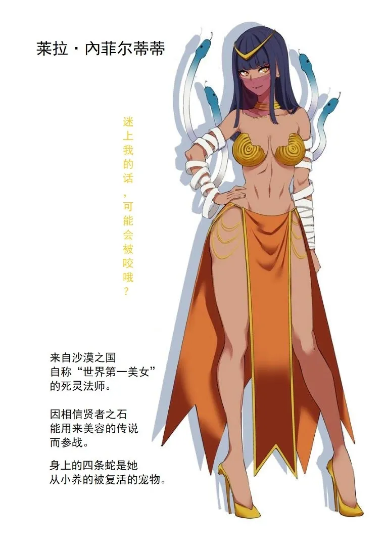 魔女娘设定集4